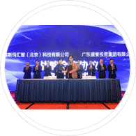 引進廣東盛譽投資集團作為匯智天使輪投資方，按5000萬估值，投資750萬元，占股15%，2020年1月完成融資。